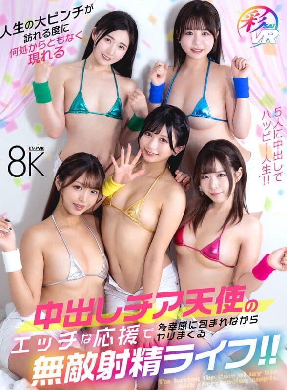 The Girls Are In A State Of Euphoric Ejaculation As
