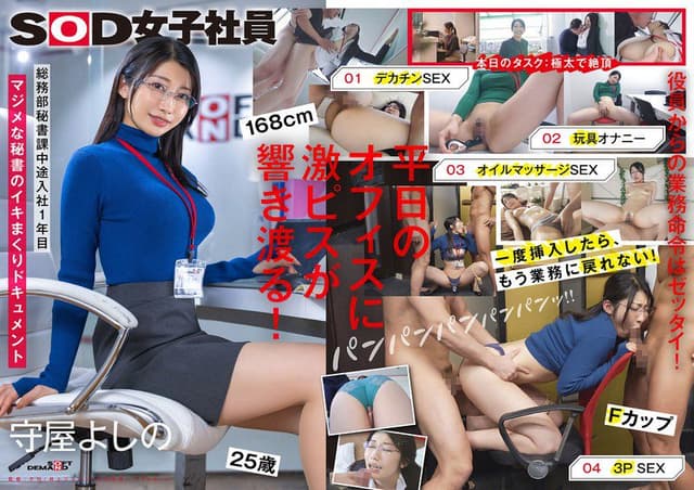 Secretary Who Gets Off On The Job, Big Cock, Toy Ma [Decensored, Reduce Mosaic]