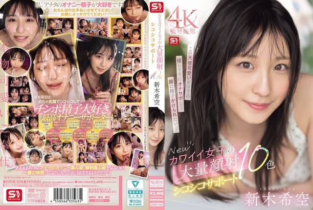 New Kawaii Girls' Massive Facial Cumshot Shikoshiko [Chinese Subtitle]