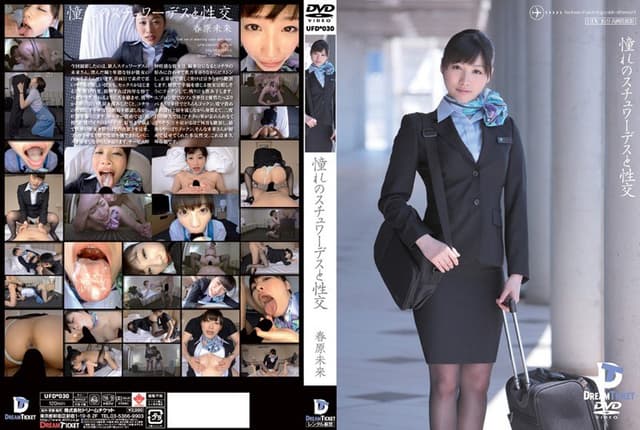 Hot Stewardess Fucking Miki Sunohara 憧れのスチュ [Decensored, Reduce Mosaic]