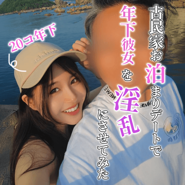FC2 PPV 4744290 – [Limited Discount Until 23:59 On The 18th] ○I Successf [HD Uncensored]