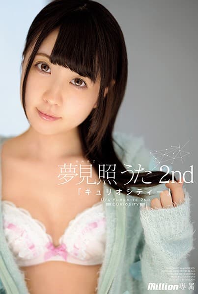 Yumemi Teruta 2nd "Curiosity" [Decensored, Reduce Mosaic]