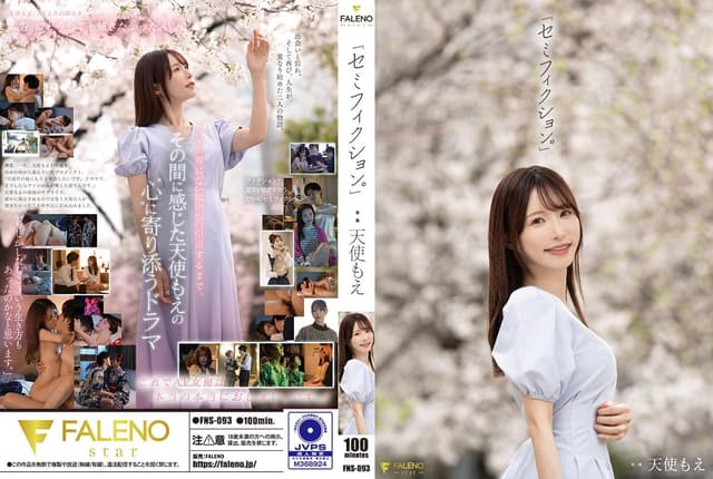 Too Angel "Semi-fiction." Angel Moe [English Subtitle]