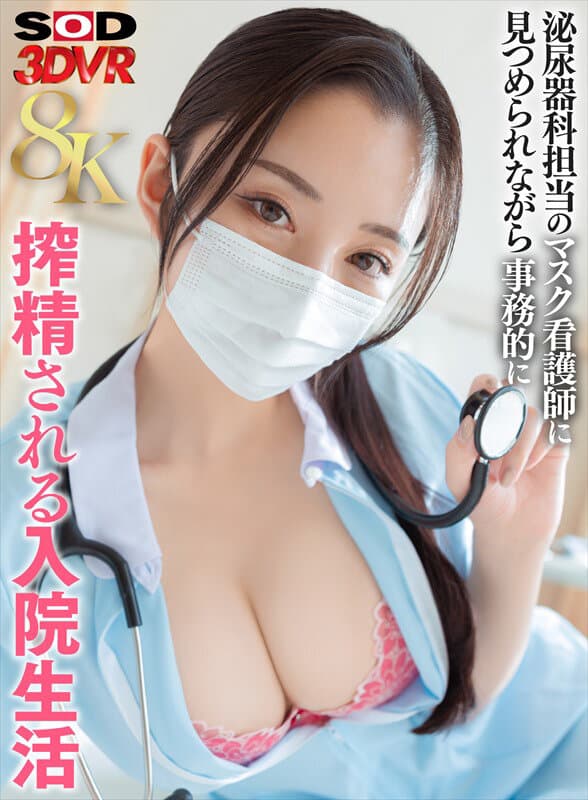 VR] [8K] Hospitalization In Which The Masked Nurse