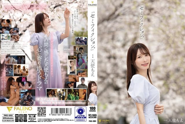 Semi-fiction." Tenshi Moe. 「セミフィクション。」 [Decensored, Reduce Mosaic]