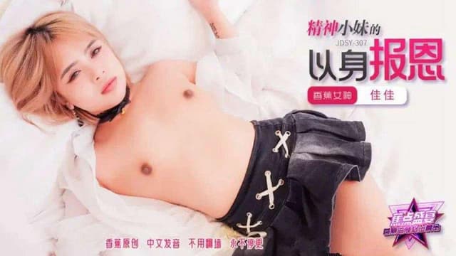 Jdsy-307 A Psychic Slut