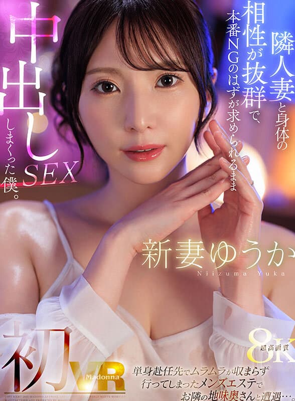 VR] New Wife Yuka's First VR I Couldn't Stop Being