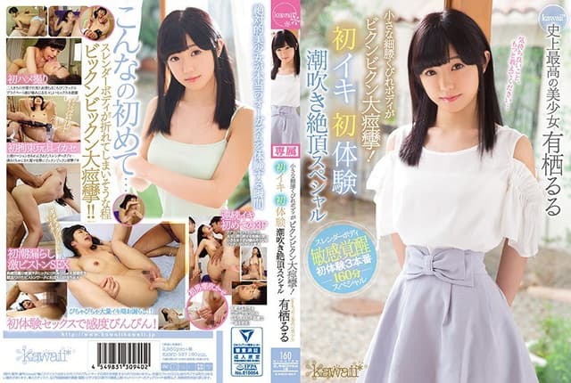 Her Body With A Tiny Small Waist Is Twitching And T [Decensored, Reduce Mosaic]