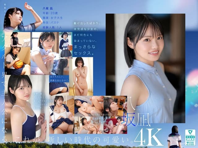 Newcomers, This Is The New "cute". Yasaka Nagi, A B