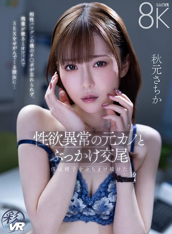 Sachika Akimoto 秋元さちか