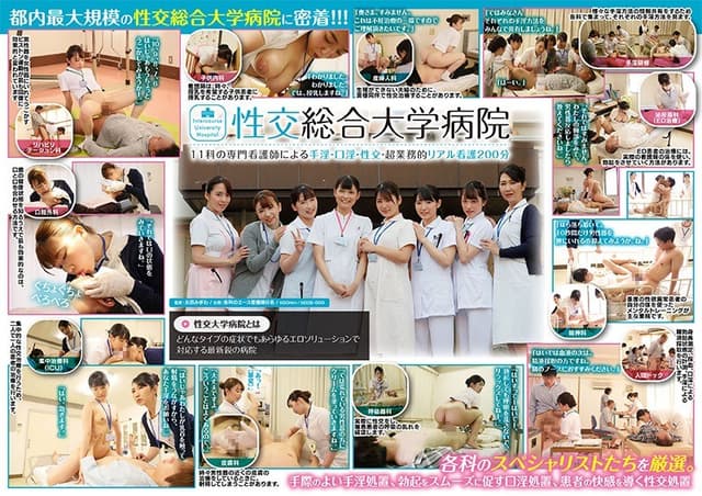 Intercourse University Hospital - 11 Specialist Nur [Decensored, Reduce Mosaic]