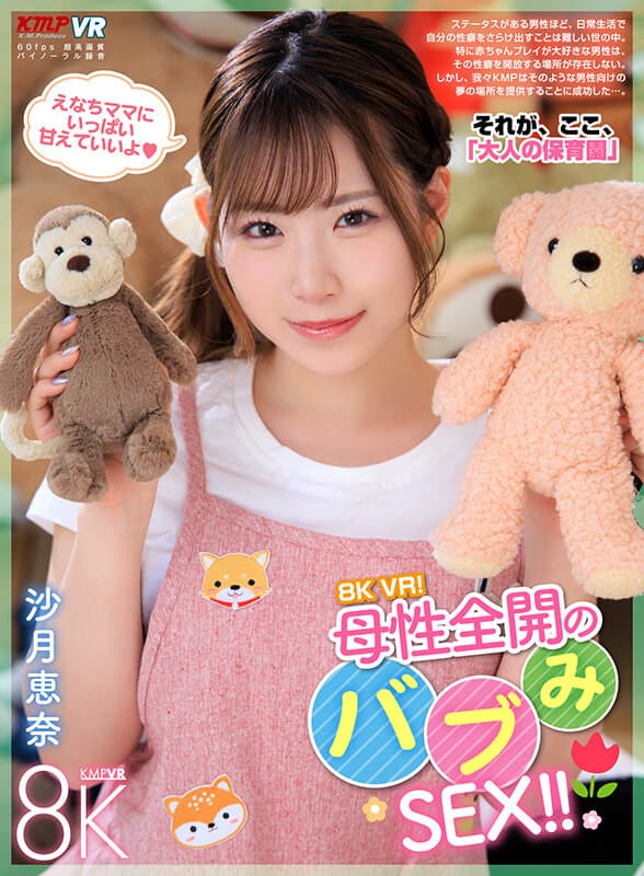 8K VR! Maternal Full-Blown Bubbly Sex! Ena Satsuki