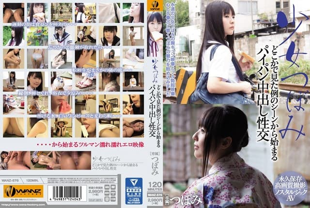 Barely Legal Tsubomi It All Starts From A Familiar [Decensored, Reduce Mosaic]