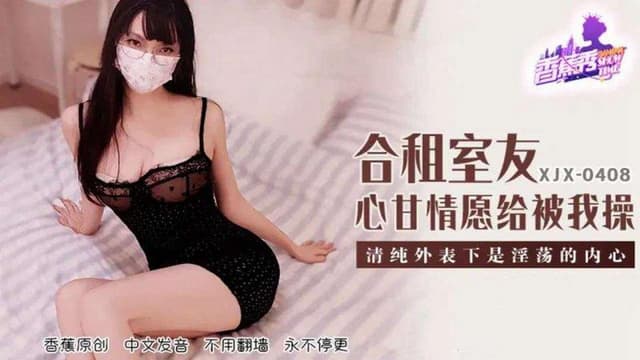 Xjx-0408 Joint Council Friendship Asks For Sweetheart