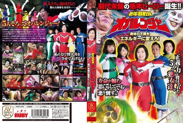 Mighty Menopause Granny Rangers 更年期戦隊オバレン [Decensored, Reduce Mosaic]