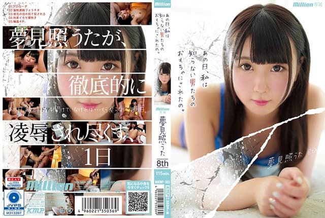 That Day, I Was Turned Into A Toy For Men I Didn't Know. Dreamy Tetsu 8th [Decensored, Reduce Mosaic]