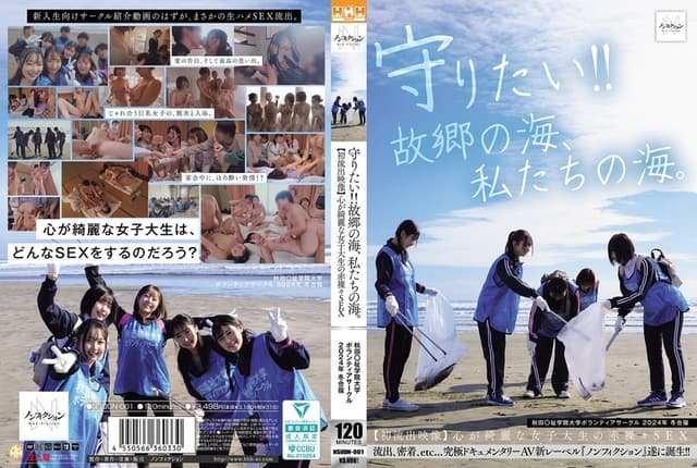We Want To Protect It! The Sea Of Our Hometown, Our [English Subtitle]