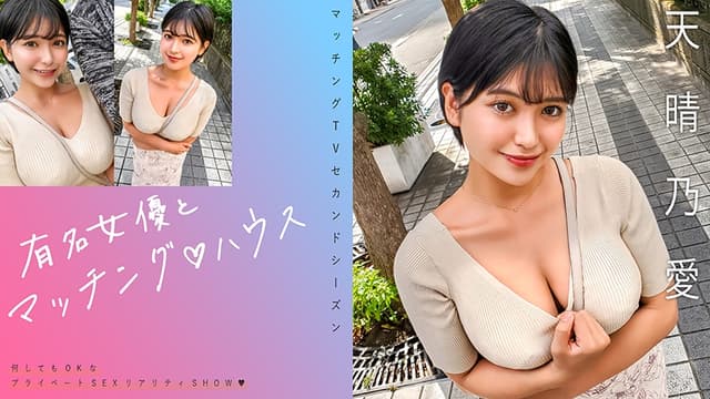 Second Season, She Gained Popularity For Her Overwhelming Beautiful Big Breasts And Erotic Potential That Can Even Play Hard.