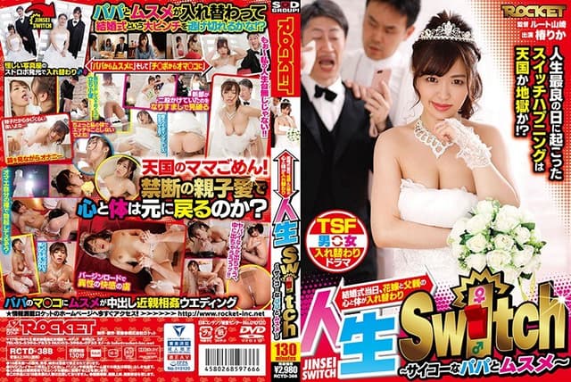 Life Switch - The Best Papa And Musume - Rika Tsuba [Decensored, Reduce Mosaic]