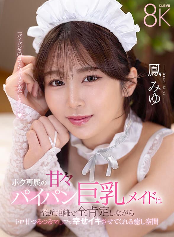 VR] My Exclusive Sweetly Piping Big Tits Maid