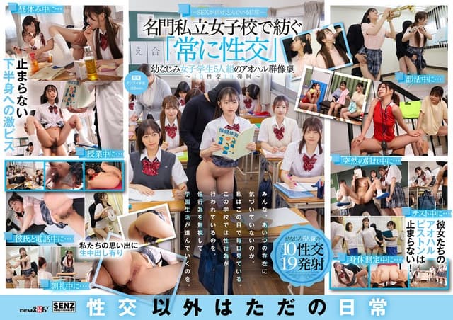 Aoharu Group Drama Of Five Female Students Who Have [Decensored, Reduce Mosaic]