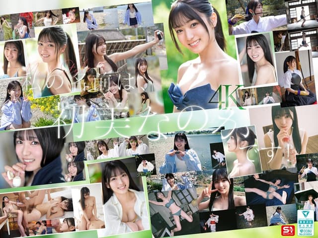 Newcomer NO.1 STYLE: Is It Hatsumi Hatsumi, Or Is I [Decensored, Reduce Mosaic]