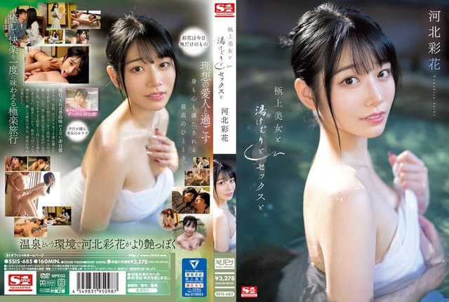 Hot Water, Sex, And Ayaka Kawakita With The Most Be [Decensored, Reduce Mosaic]