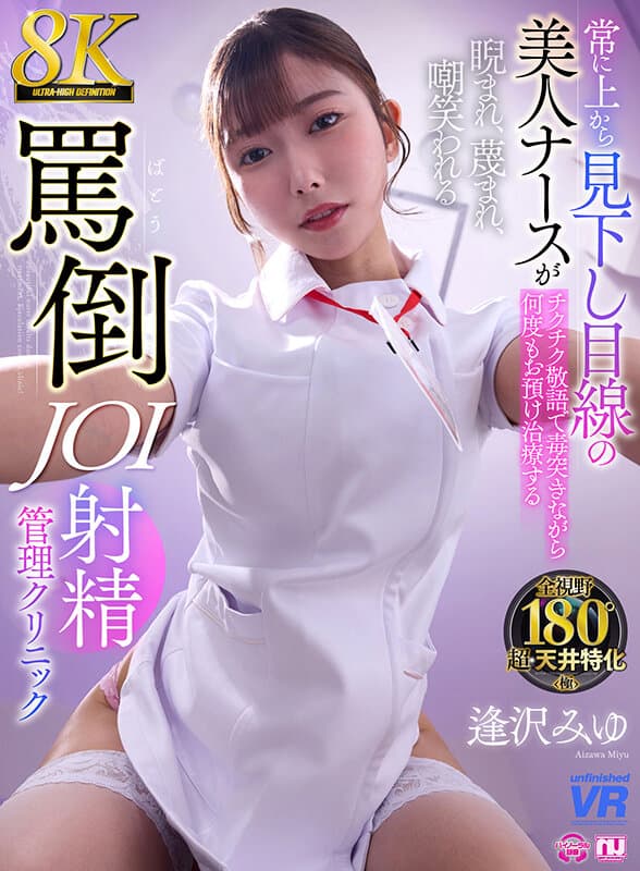 [VR] [8K VR] A Beautiful Nurse Who Always Looks Dow