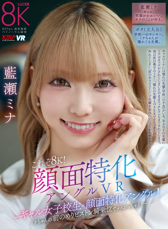 VR] This Is 8K! Specialized Face Angle VR - Gal Sch