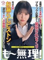Zenba Mami 善場まみ（茉城まみ） [English Subtitle]