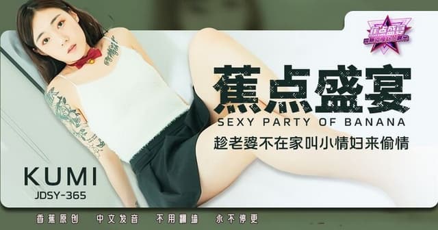 Jdsy-365 Old Woman Absentee Sex With A Small Mistress Coming To Love