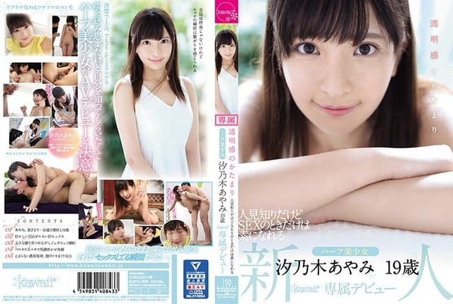Ayami Shionogi 汐乃木あやみ [Decensored, Reduce Mosaic]