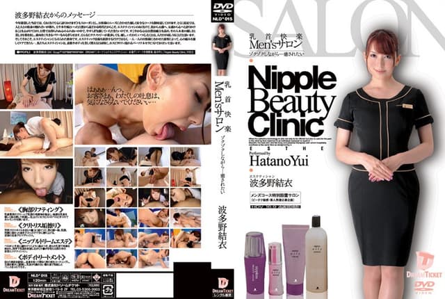 Nipple Pleasure Men’s Salon While I’m Thrilling…I Want To Be Healed Yui Hatano [Decensored, Reduce Mosaic]