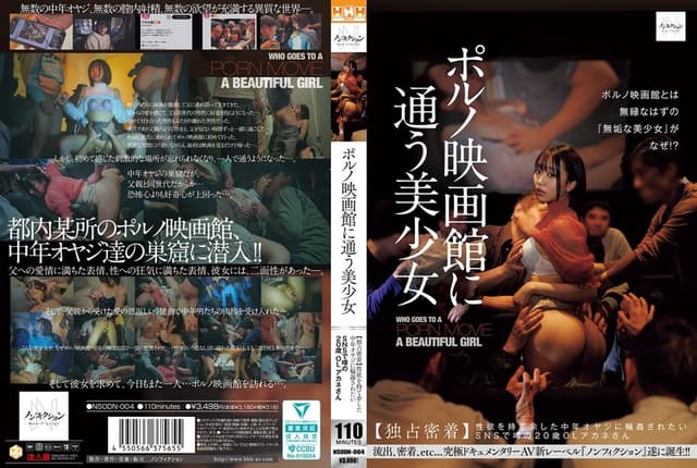Beautiful Girl Who Goes To A Pornographic Movi [English Subtitle]