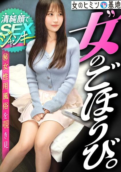 Basic Fantasy Massage Counseling Sheet ■How I Learned About Women's Entertainment Friend