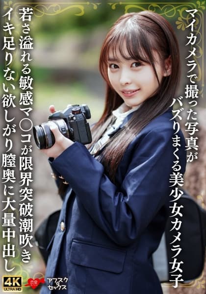 Work Features Adults Cosplaying In Uniforms. Hinako-chan (19)!! Her Eyes Are So Clear