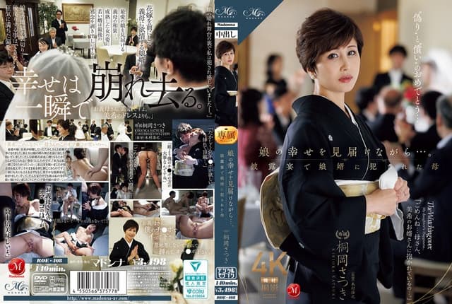 Witnessing Her Daughter's Happiness... Mother [English Subtitle]