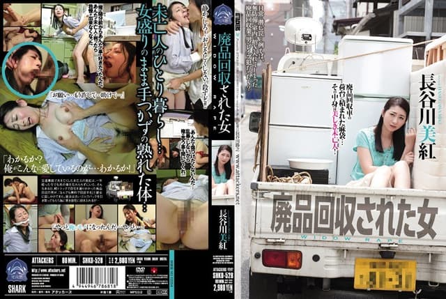 Girl Picked Up In The Trash Miku Hasegawa 廃 [Decensored, Reduce Mosaic]