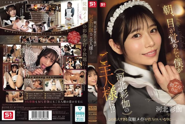 When I Wake Up In The Morning, I Am Ayaka Kawa [Chinese Subtitle]