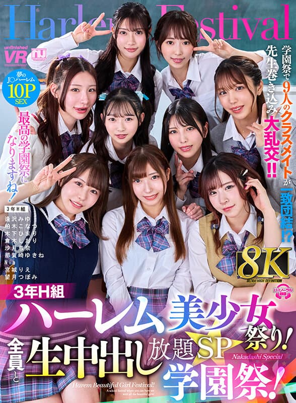 [VR] [8K VR] 3Year H Class Harem Bishojo Festi