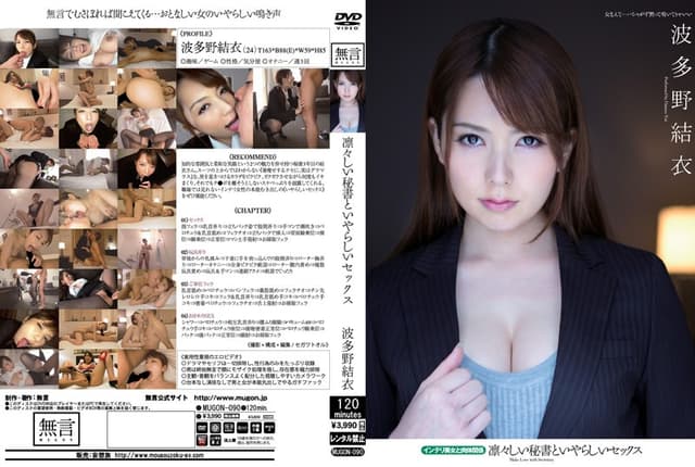 Dirty Sex With A Dignified Secretary, Physical Relationship With An Intelligent Beauty Yui Hatano [Decensored, Reduce Mosaic]
