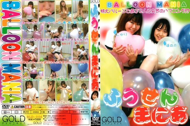 Balloon Mania 6 [Decensored, Reduce Mosaic]