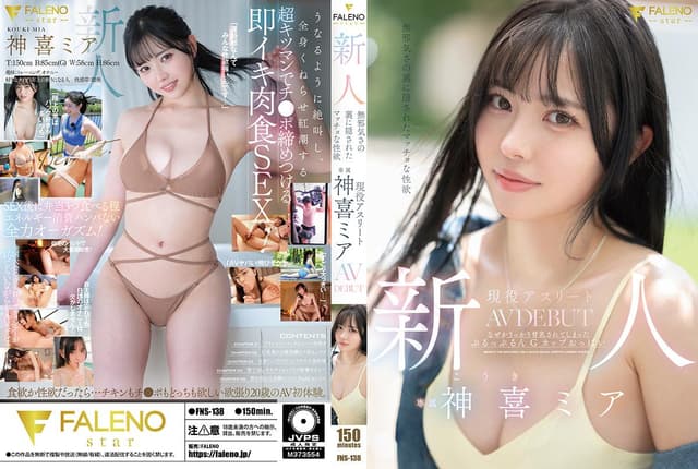 Mia Kamiki Newcomer: Muscular Sexual Desire Hid... [English Subtitle]