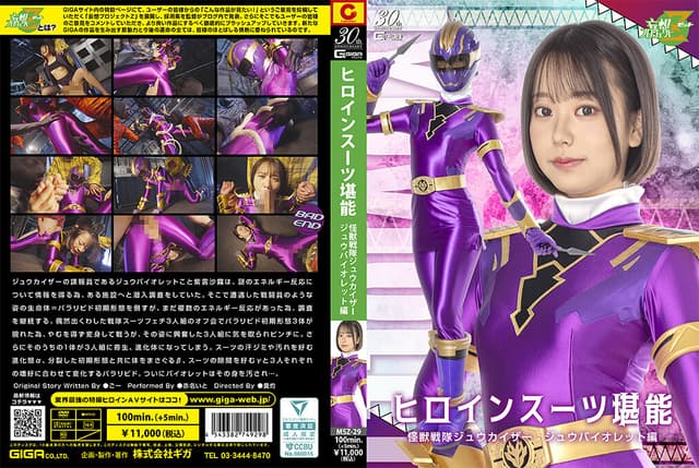 Heroine Suit Enjoyment Kaibutsu Sentai Juukais