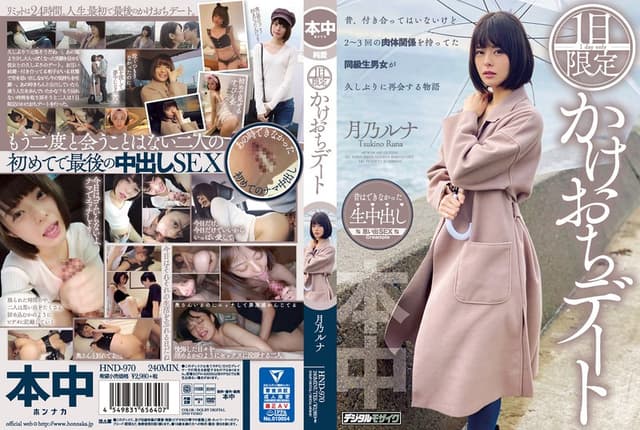 Luna Tsukino 月乃ルナ [Decensored, Reduce Mosaic]