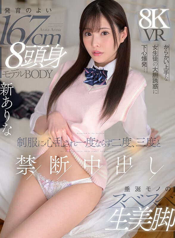 VR] 167cm Well-developed 8 Heads Model BODY -