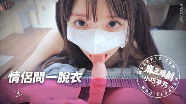 Mnyn-007 Lover's Question, Extreme Sincerity Story