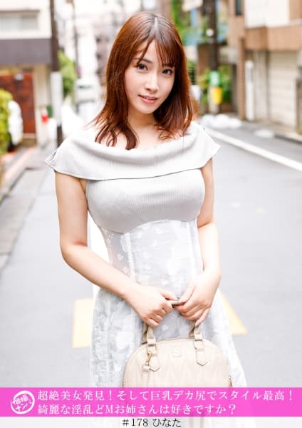A Yarimoku With Machiapu!! A Super Beautiful Woman Full Of Adult Erotic Pheromones Comes From A Meeting