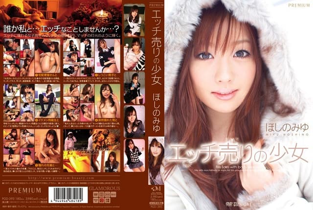 Sex Selling Barely Legal Teen Miyu Hoshino エ [Decensored, Reduce Mosaic]