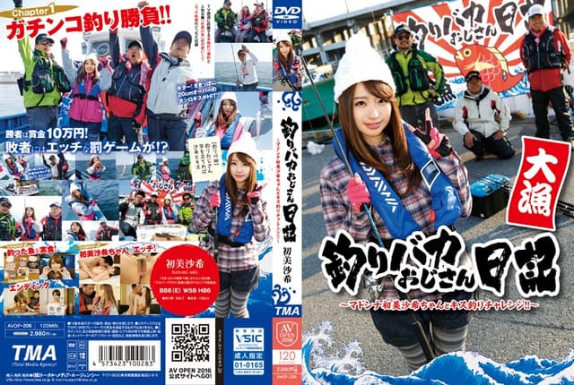 Diary Of An Idiot Fishing Man ~ Kiss Fishing Challenge With Madonna Hatsumi Saki! ! ~ [Decensored, Reduce Mosaic]